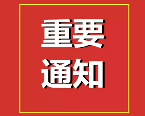 2023年度企業(yè)社會(huì)保險(xiǎn)繳費(fèi)申報(bào)工作開(kāi)始啦！