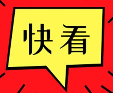 東營(yíng)市住房公積金新政！貸款額度最高60萬(wàn)元！