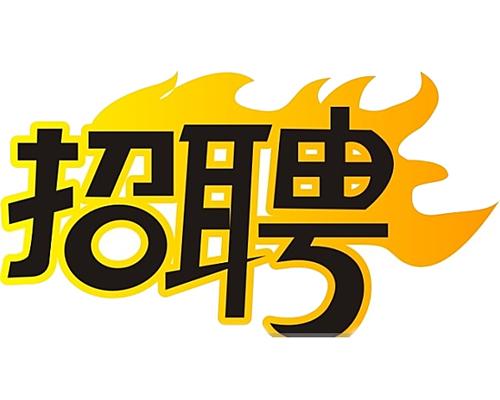 國企招聘智能電網(wǎng)運(yùn)維人員，4K+，五險